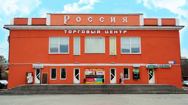 ТЦ "Россия".