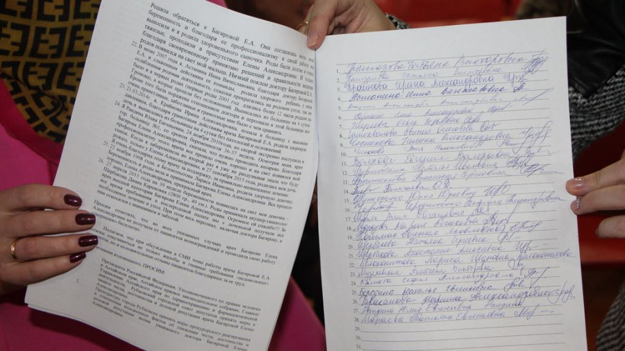 Подпись петиции в поддержку рубцовского акушера-гинеколога Елены Багировой.