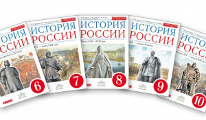 Новые учебники истории.