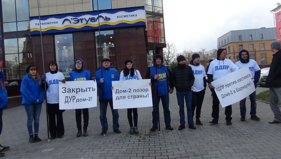 Активисты ЛДПР устроили пикет на кастинге "Дома-2".