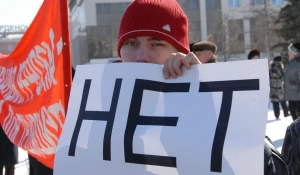 Говорят "Нет". Протест.