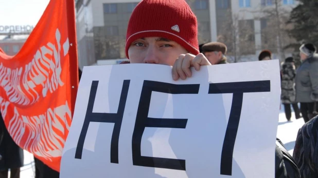 Говорят "Нет". Протест.