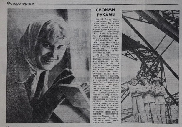 О том, как школьники строили Старый базар, писала в 1984 году газета "Алтайская правда".