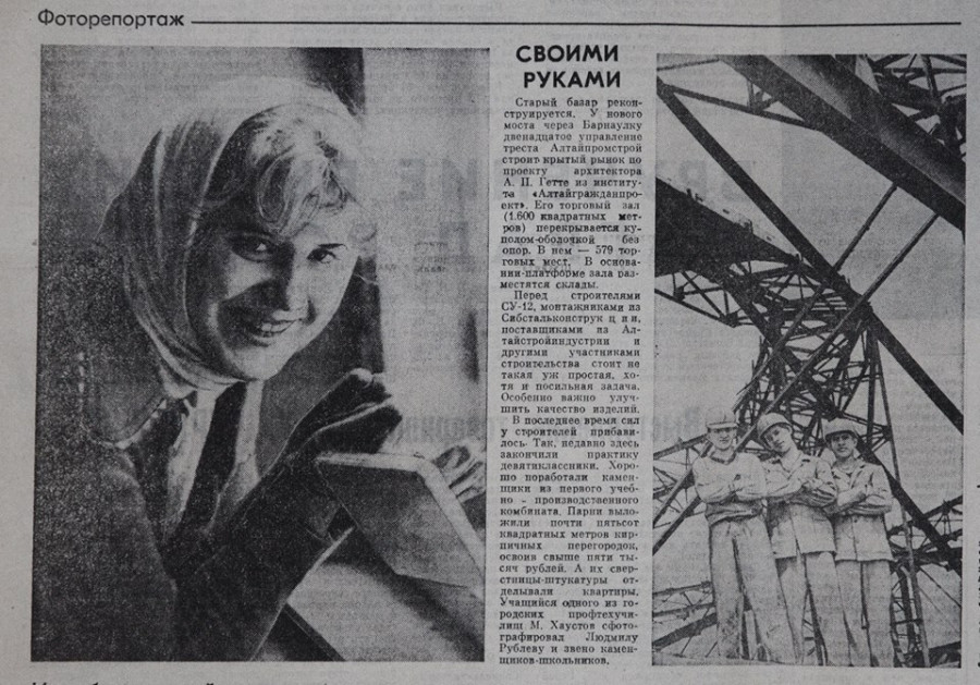 О том, как школьники строили Старый базар, писала в 1984 году газета &quot;Алтайская правда&quot;.