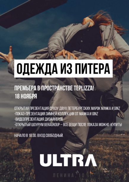 Петербургский бренд BeraGroup.