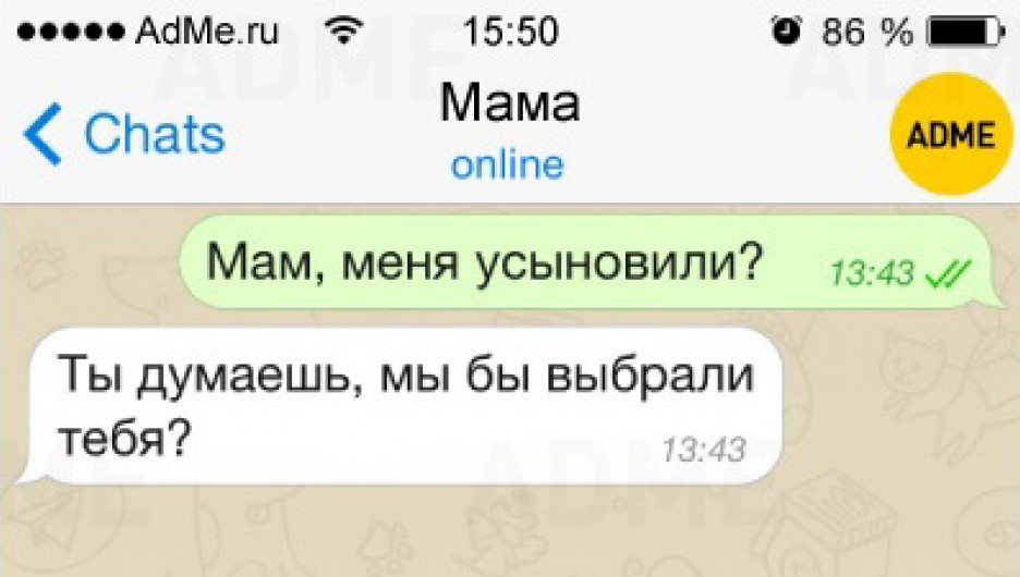 Смешные СМС от родителей.