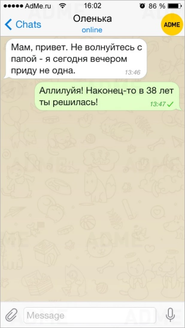 Смешные СМС от родителей.