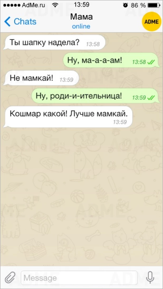 Смешные СМС от родителей.