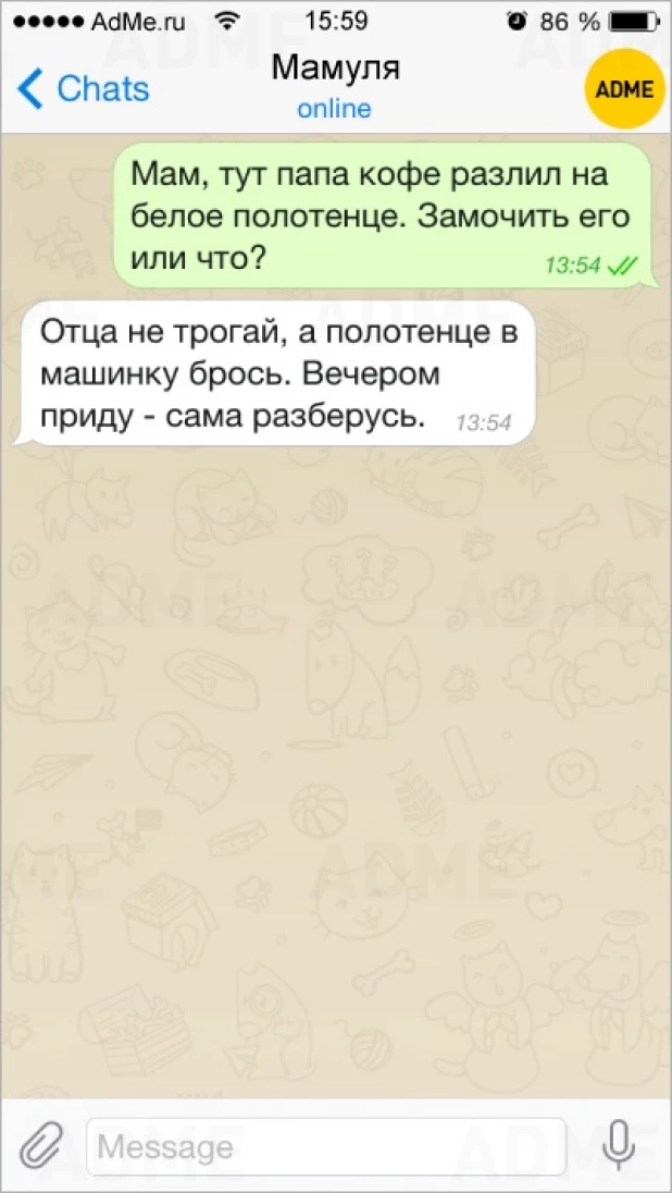 Смешные СМС от родителей.