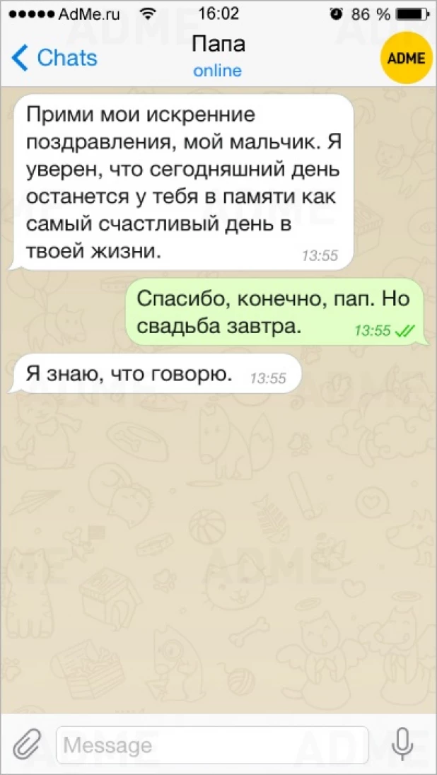 Смешные СМС от родителей.