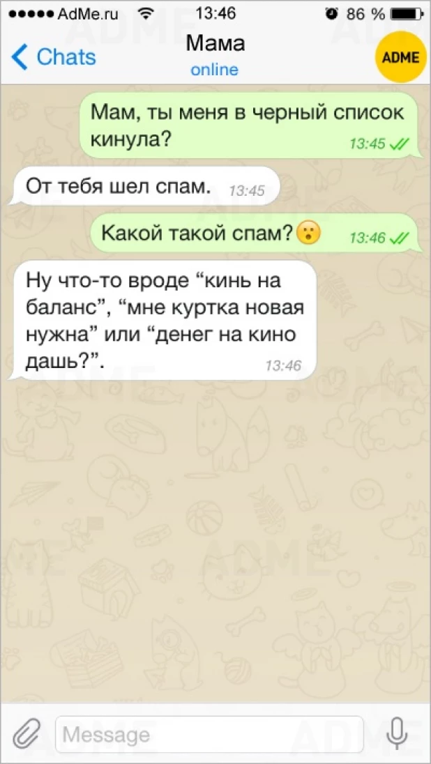 Смешные СМС от родителей.