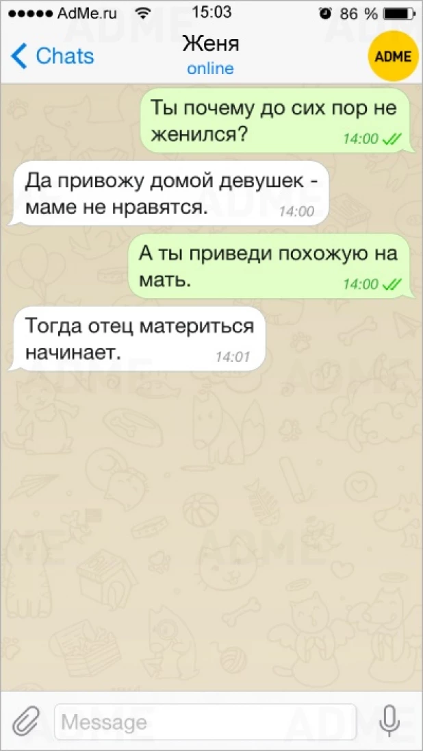 Смешные СМС от родителей.