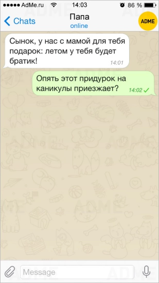 Смешные СМС от родителей.