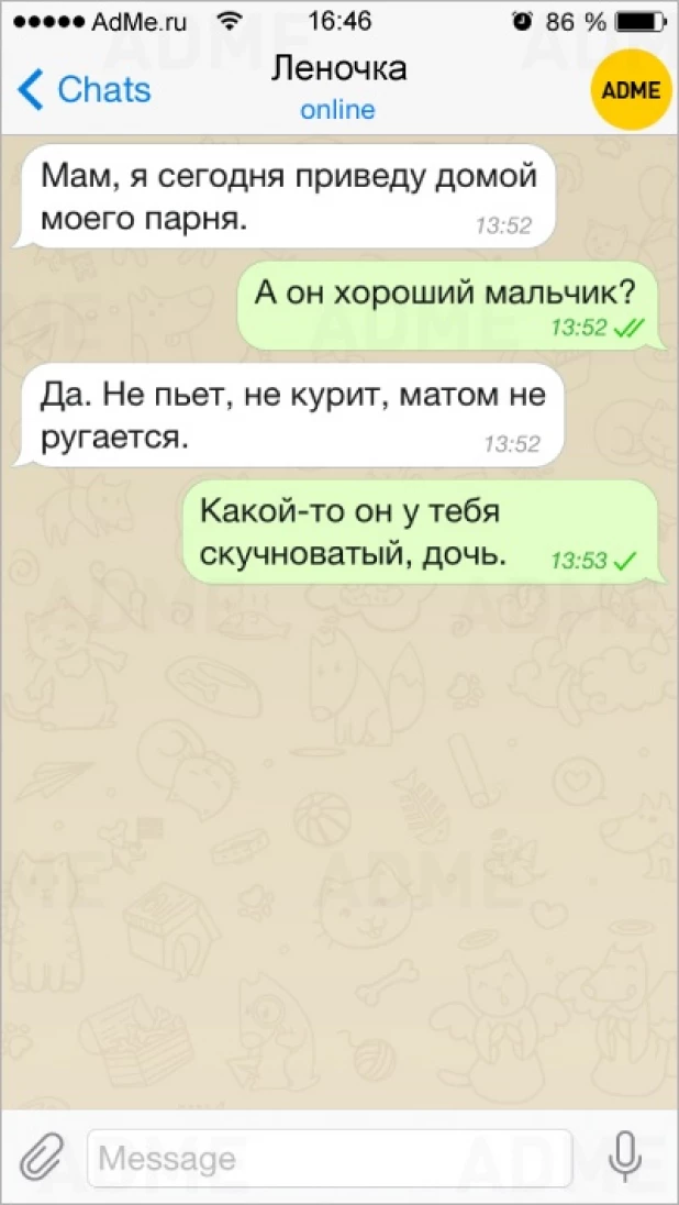 Смешные СМС от родителей.