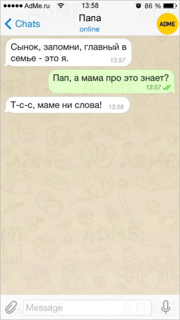 Смешные СМС от родителей.