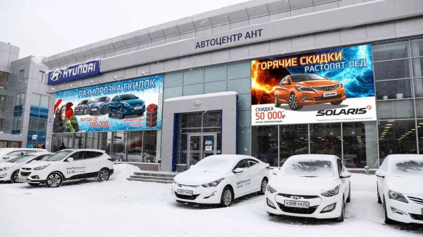 Автоцентр АНТ