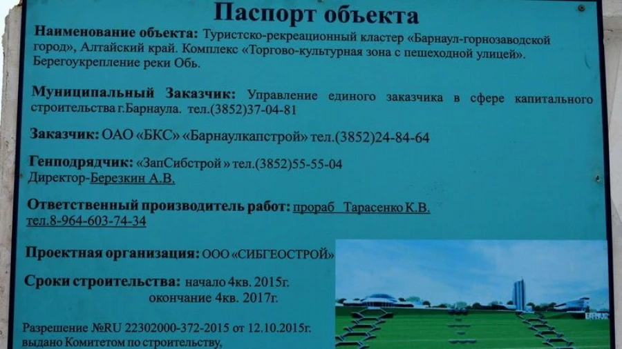 Работы по берегоукреплению набережной Оби.