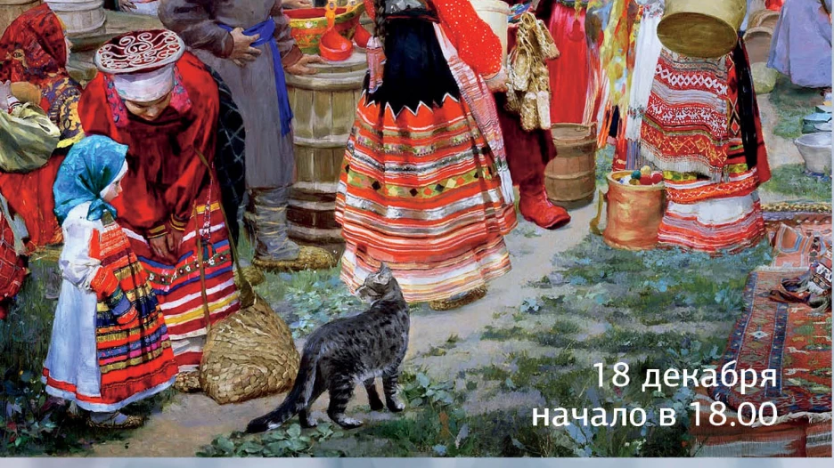 "Ярмарка скидок"
