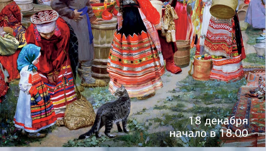 "Ярмарка скидок"