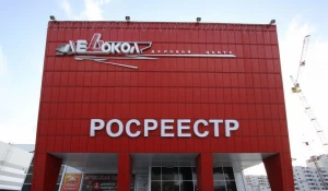 Росреестр.