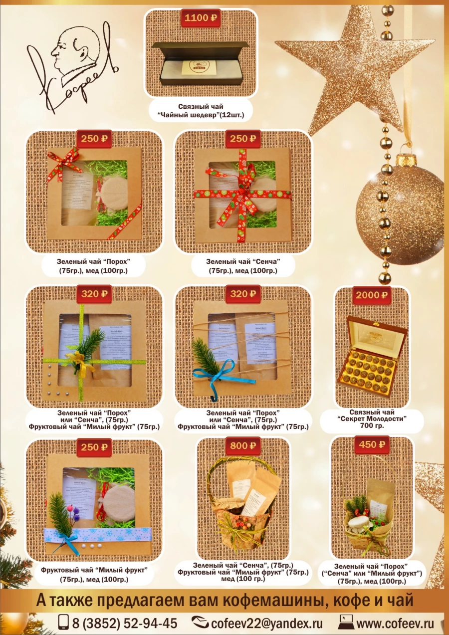 Подарочные наборы авторской ручной работы.