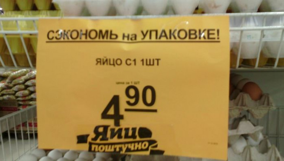Продажа яиц в "Марии-Ра".