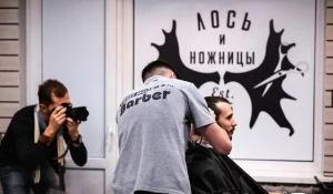 Барбершоп "Лось и ножницы".