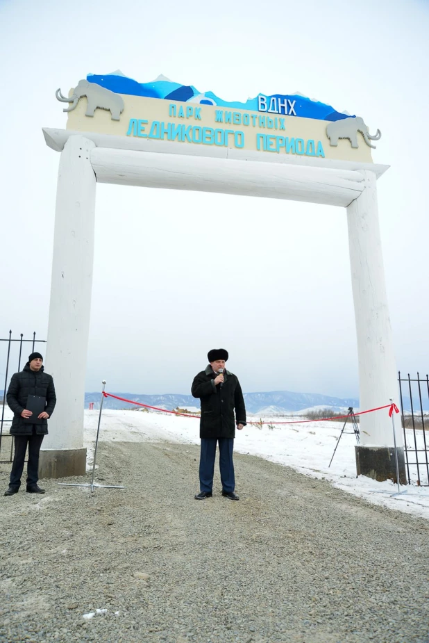 Открытие "Парка животных ледникового периода".