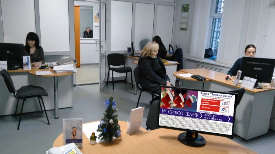 Клиентов СИБСОЦБАНКА ждет "Зимняя сказка".