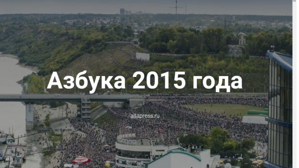 Азбука 2015 года.