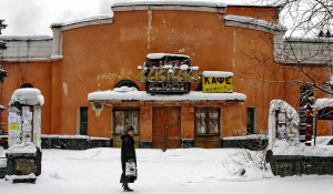 Кинотеатр "Пионер" снесли, на его месте теперь стоит концертный зал "Сибирь".
