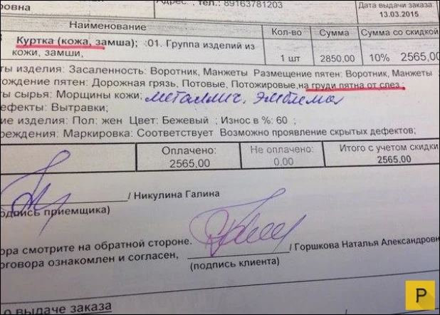 Смешные надписи.