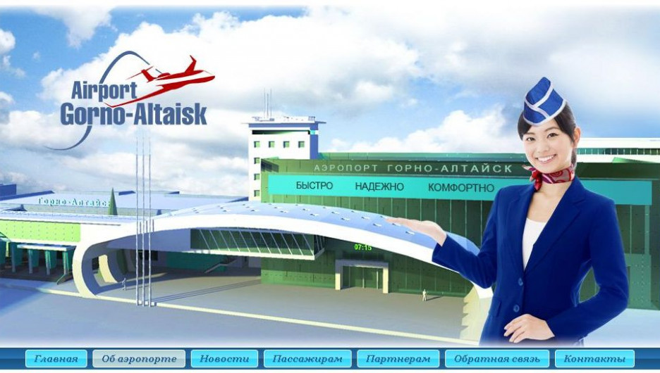 Скриншот главной сайта горно-алтайского аэропорта.
