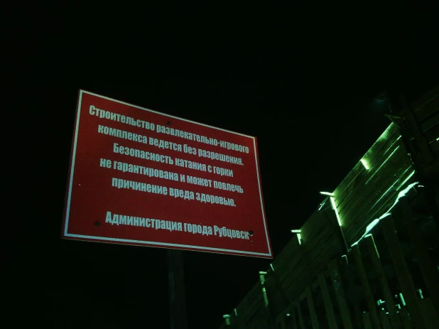 В Рубцовске на берегу Алея построили "развлекательный комплекс".