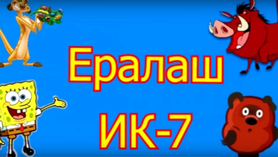 Тюремный "Ералаш".