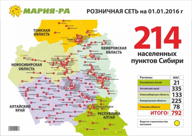 Карта-схема расположения магазинов торговой сети "Мария-Ра".