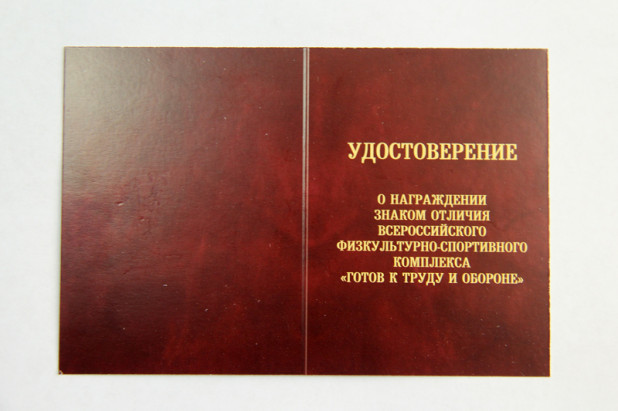 книга ву 15. вольтметр универсальный ву инструкция. ву-15 ржд. форма ву-8. журнал ву-15.