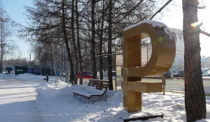 Памятник рублю в Барнауле.