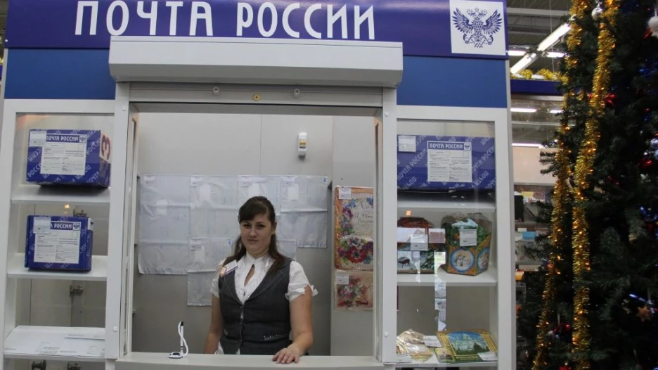 Отделение "Почты России" в барнаульской "Ленте".