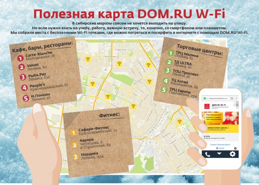 Карта dom. Карта полезных. Карту где работа. Карта полезных мест реклама. Картан для чего полезен.