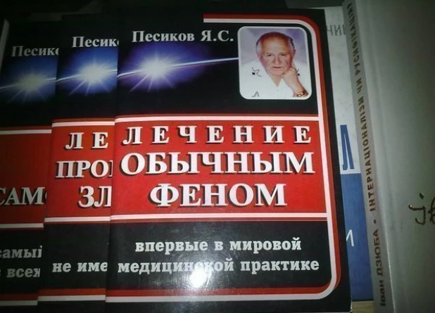 Будни отечественной медицины.