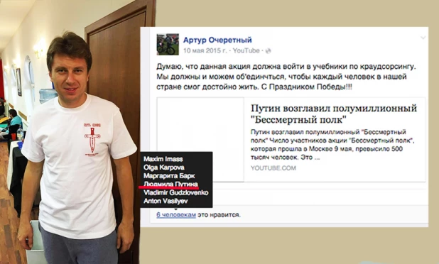 Артур очеретный биография личная жизнь семья Артур Очеретный - предполагаемый новый муж Людмилы Путиной.