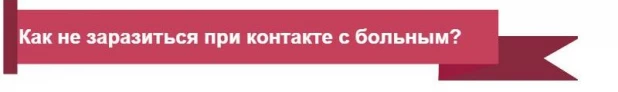 Вопросы про грипп и простуду.