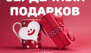 Ярмарка подарков.