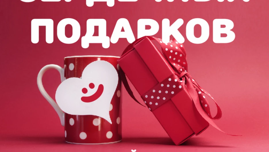 Ярмарка подарков.