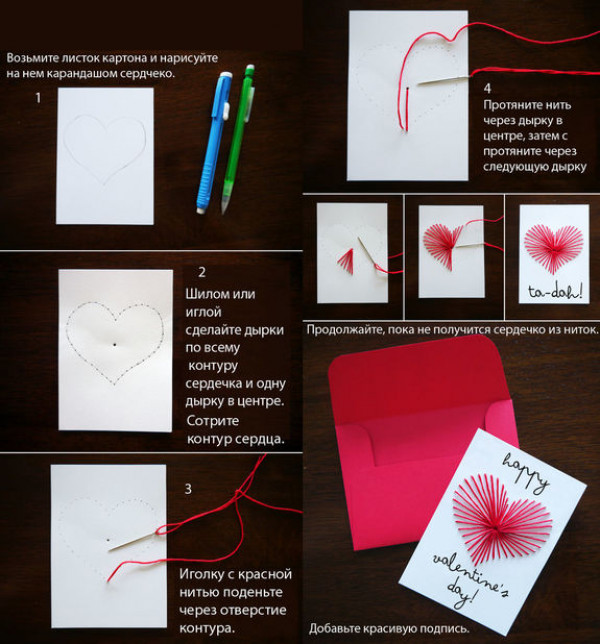 Как сделать валентинку из бумаги своими руками