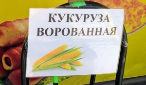 Базарные объявления.