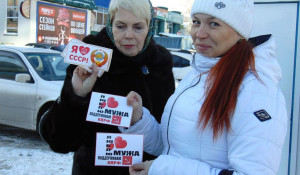 Барнаульские коммунисты на День святого Валентина раздавали наклейки с сердечками. 14 февраля 2016 года.