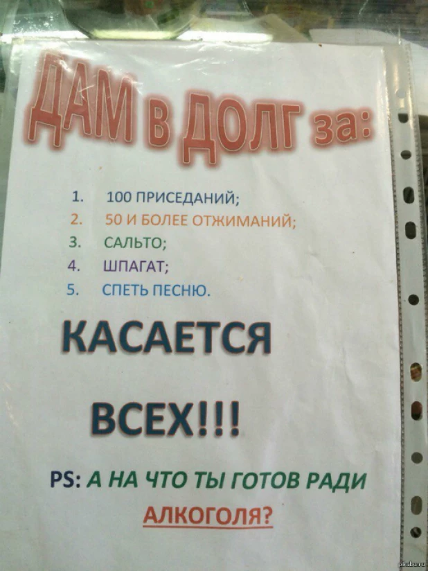 Готовы на все.