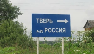 Тверь.